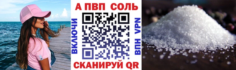 Альфа ПВП Crystall Сосновка