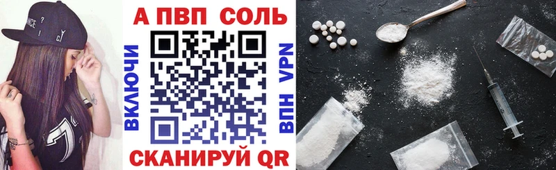 A-PVP кристаллы  Сосновка 