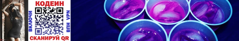 Codein напиток Lean (лин)  Сосновка 